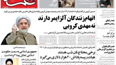 کروبی و خاتمی روی جلد صفحه نخست یک روزنامه