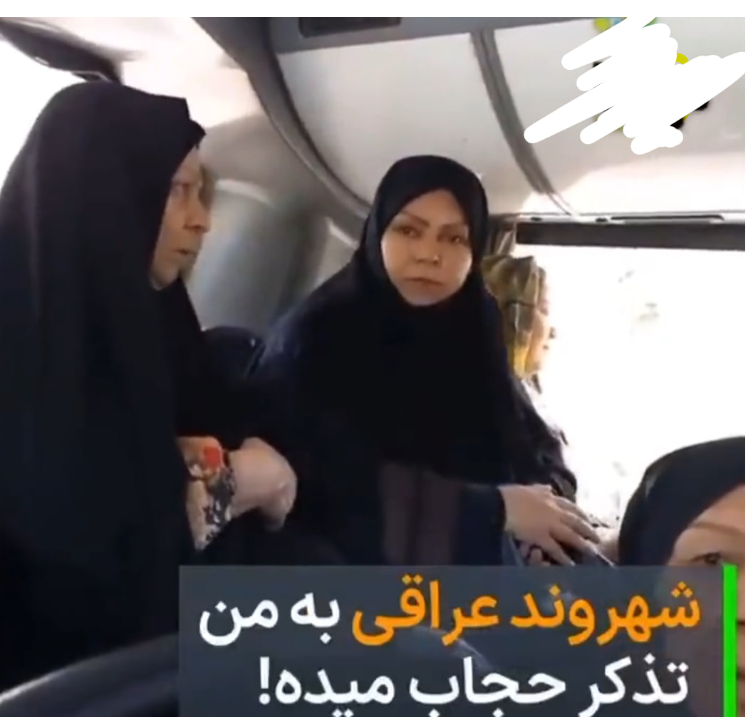 تصویری از زن امر به معروف عراقی در ایران
