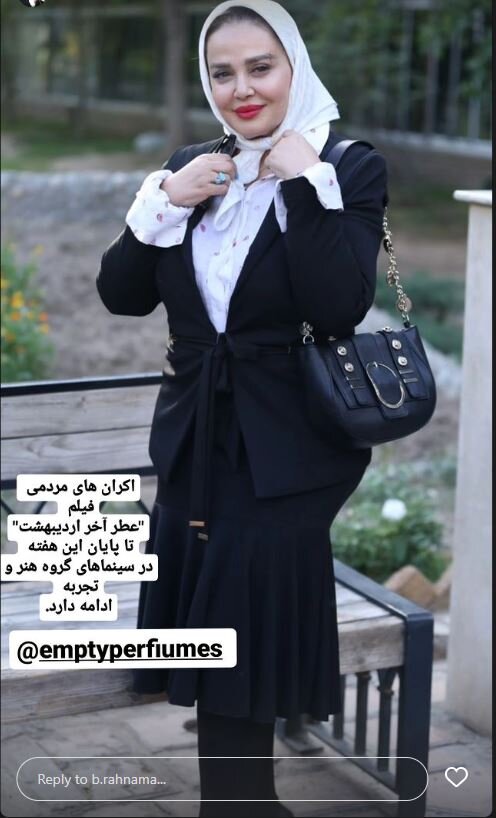 بهاره رهنما بازیگر مطرح و سرشناس ایرانی در اینستاگرامش عکسی جالب را از خود با تیپی اروپایی به اشتراک گذاشت.