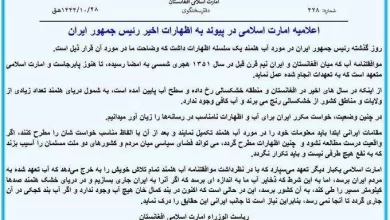 طالبان به رئیسی: ما را تهدید می‌کنی؟ تکرار نگردد