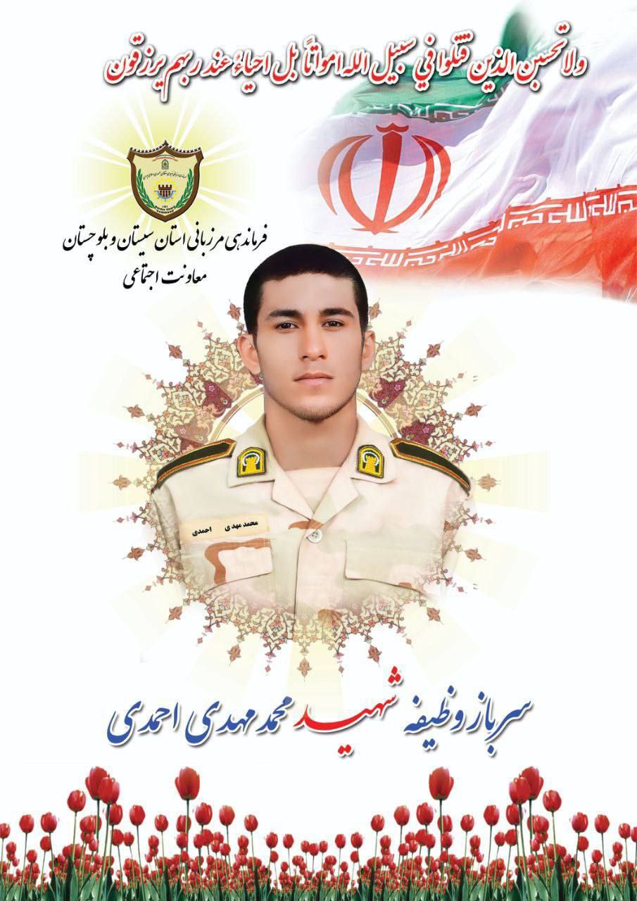 تصاویری از سرباز ایرانی که توسط طالبان شهید شد