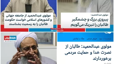 حمایت مولوی عبدالحمید از طالبان سوژه شد