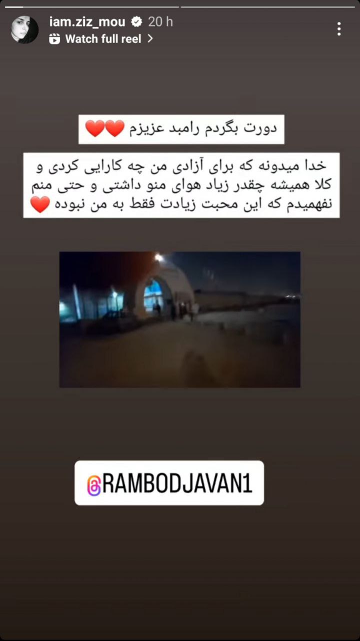 قربون صدقه خانم کمدین مشهور برای رامبد جوان
