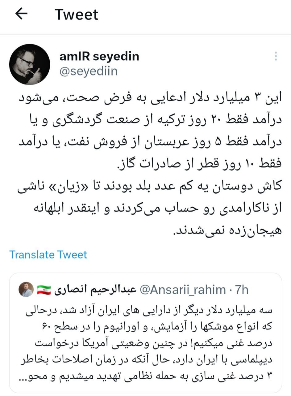 photo_2023-06-10_20-58-43 3 میلیارد دلار ایران آزاد شد؟ این که خوشحالی ندارد!