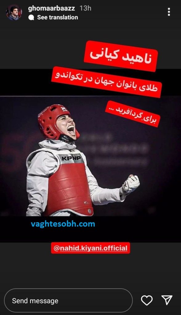 عکس/ لقب افسانه ای رسول خادم به ناهید کیانی پس از قهرمانی