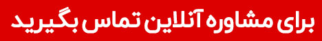قیمت هایفوتراپی در تهران در سال 1402 + جدول هزینه