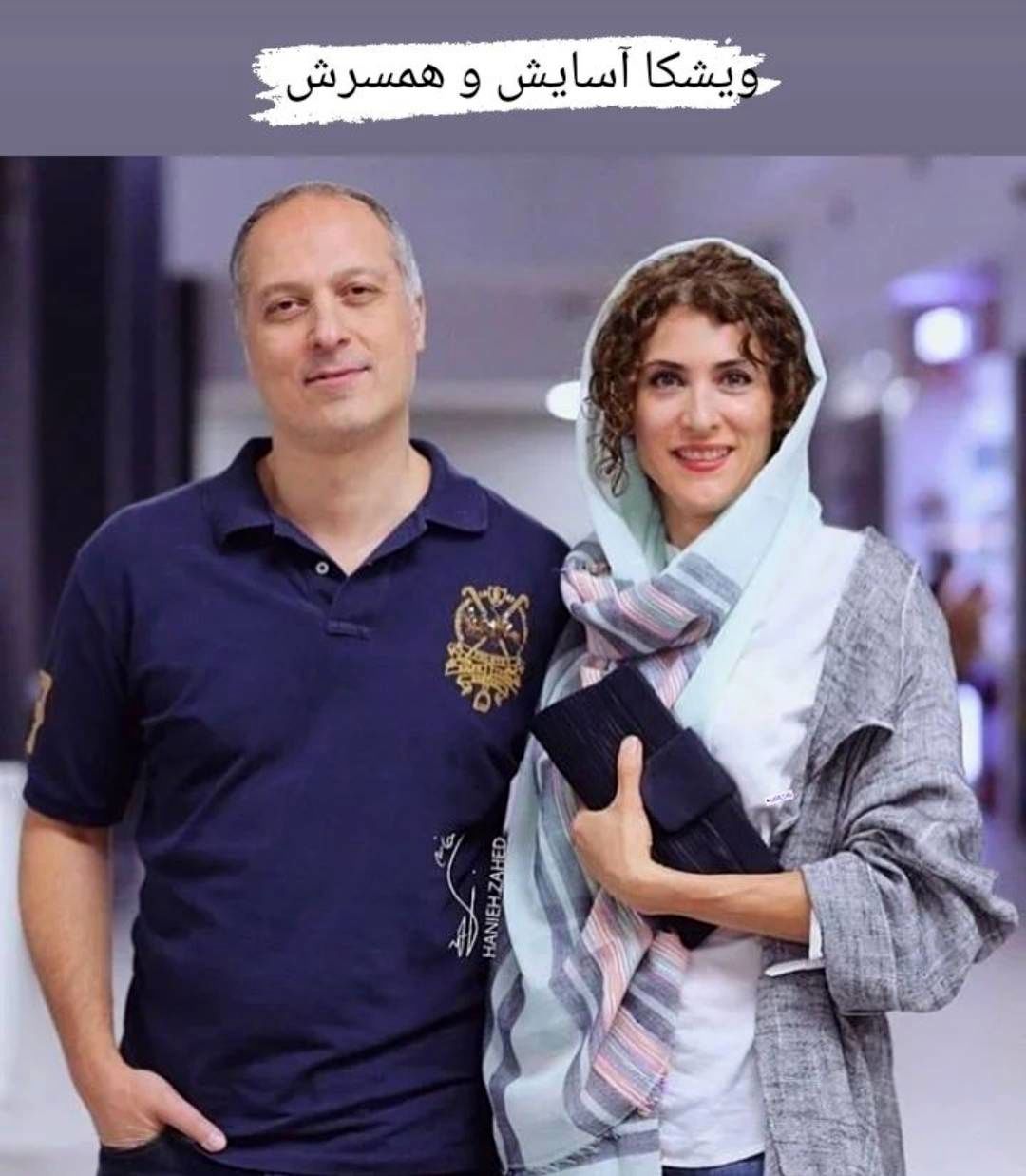 ویشکا آسایش