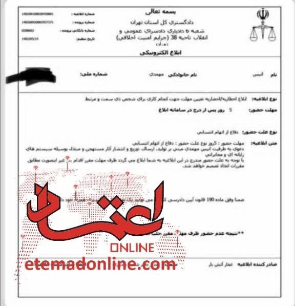 احضار همسر کاپیتان سابق پرسپولیس به دادسرا