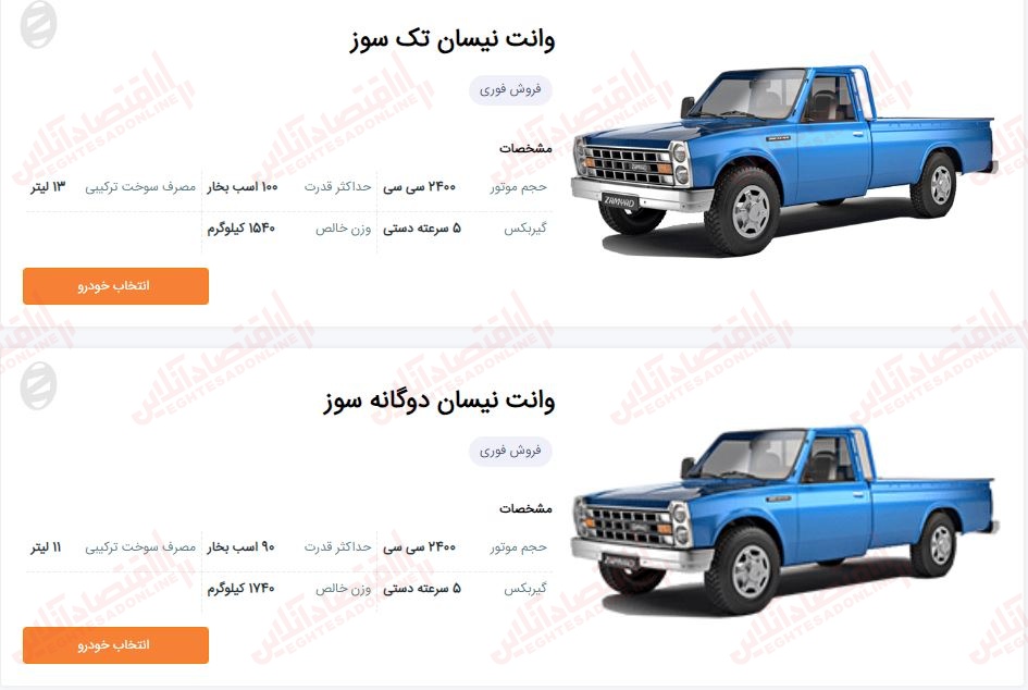 شرایط ثبت نام سایپا شهریور 1402