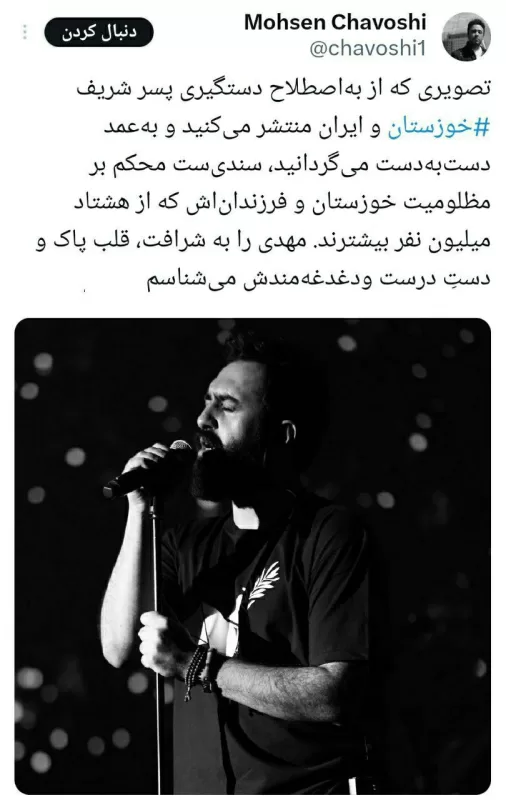 تصاویر منتسب به مهدی یراحی، چاوشی را شاکی کرد