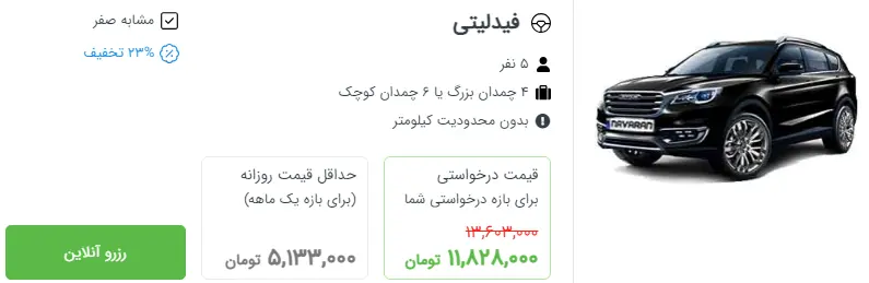 رنت خودرو