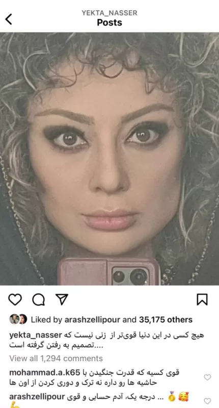 پست جدید یکتا ناصر که بوی مهاجرت می‌دهد!