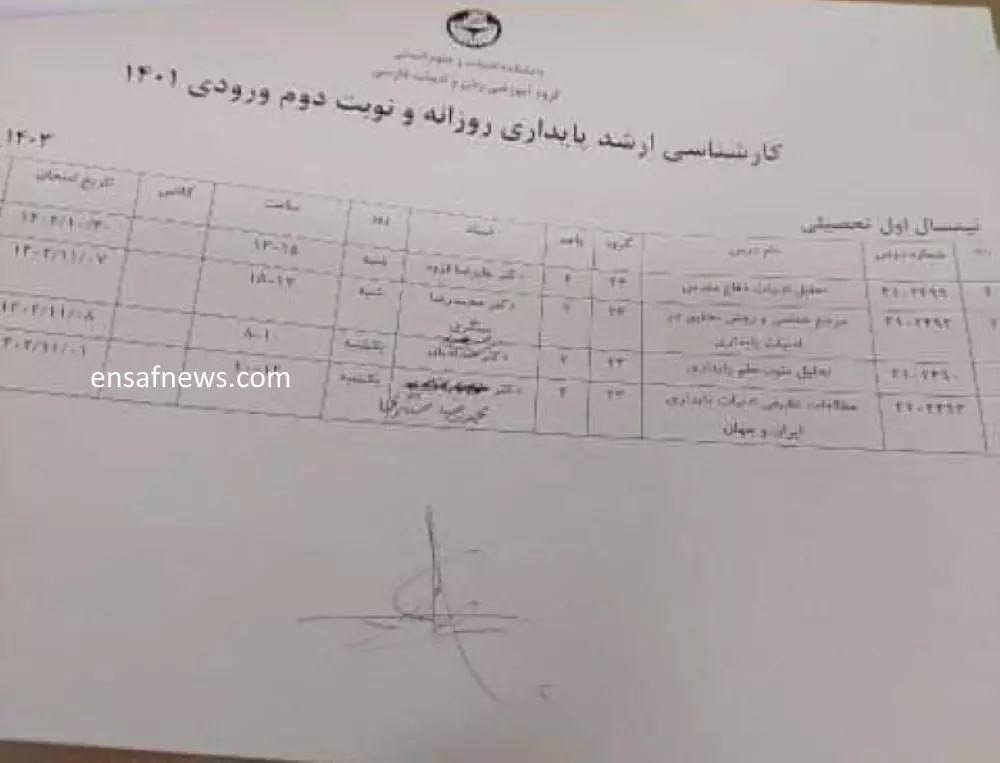 سعید حدادیان استاد دانشگاه تهران شد/ مداح معروف چه درسهایی ارائه میدهد؟/ عکس