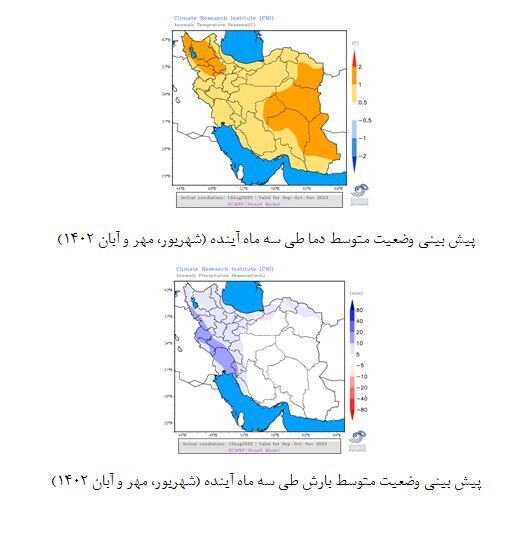 یک پیش بینی از پاییزی که در انتظار تهران است