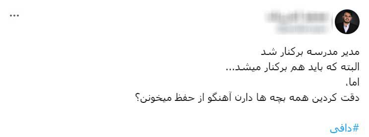 رقص یک زیر سن قانونی با «دافی» دردسرساز شد