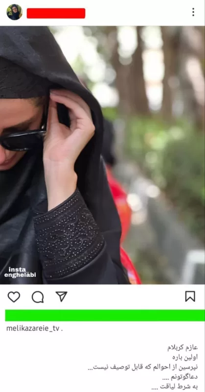 تصاویری از خاله شادونه و خاله نرگس در راه پیمایی اربعین
