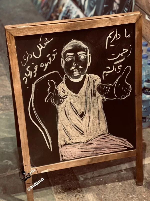 خلاقیت یک کافه در انقلاب با تصویری از رضا پیشرو