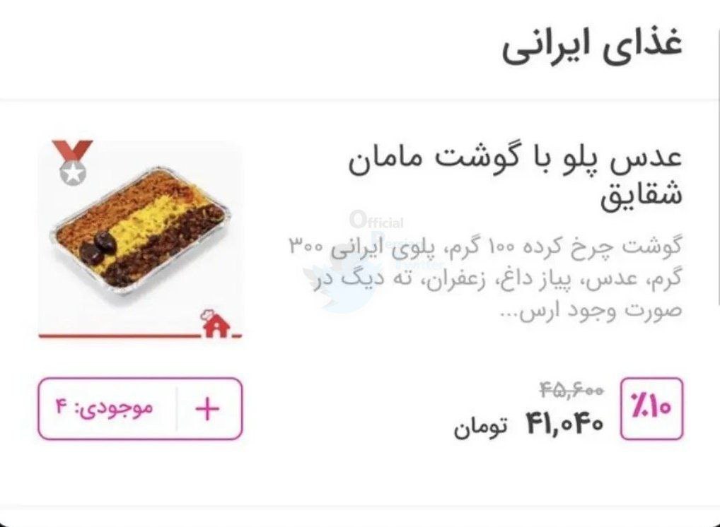 عدس‌پلو با گوشت مامان شقایق، مجازی را به هم ریخت!