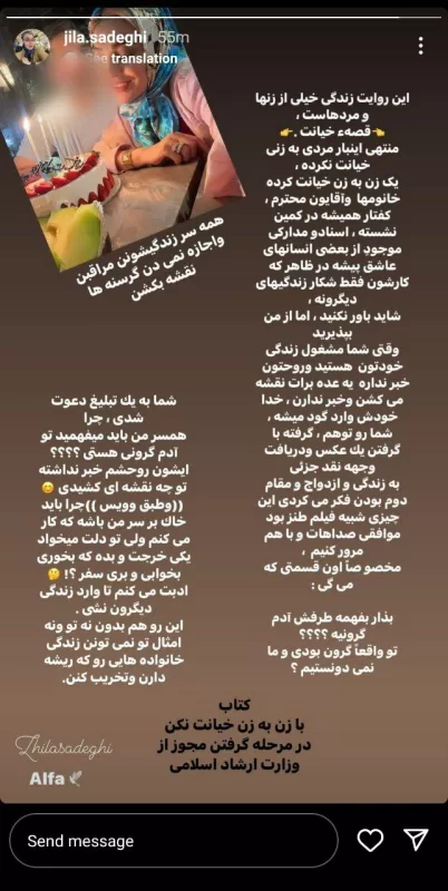 جنجال جدید ژیلا صادقی درباره خیانت همسرش