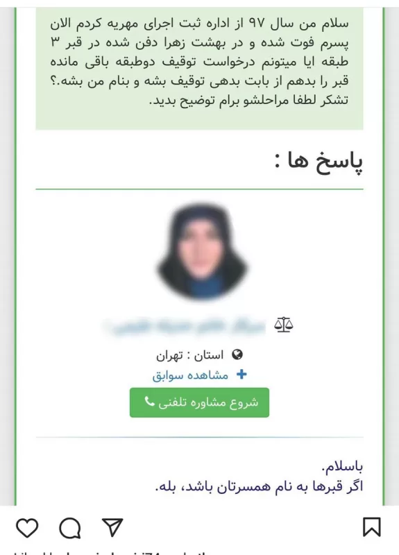 درخواست عجیب یک زن برای دریافت مهریه 