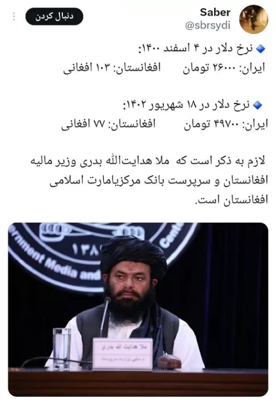 مقایسه ریال ایران و افغانیِ افغانستان سوژه شد