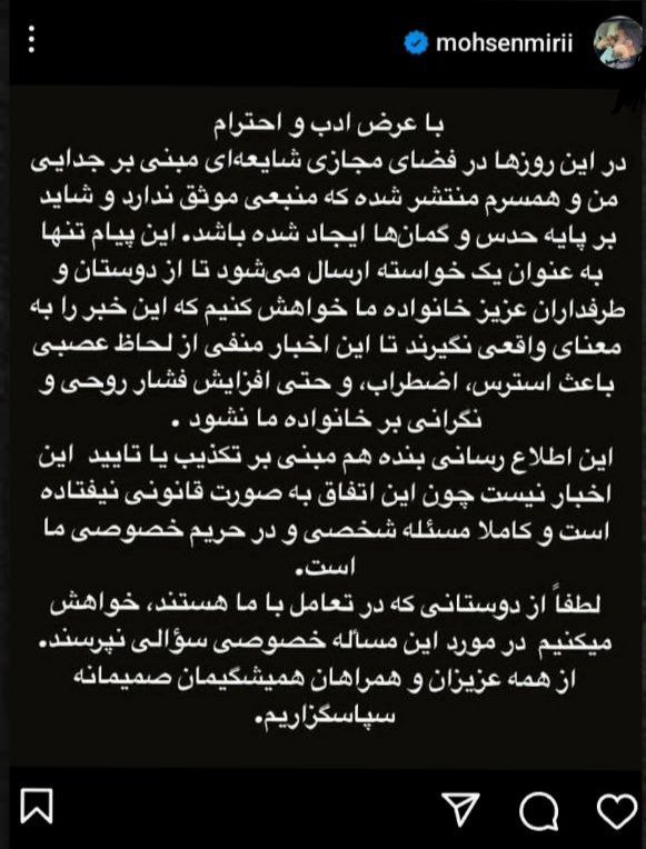 واکنش همسر روناک یونسی به ماجرای طلاقشان