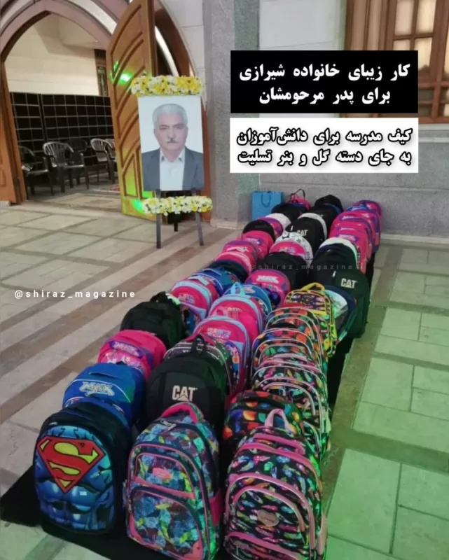 تصویری از اقدام تحسینبرانگیز یک خانواده عزادار شیرازی
