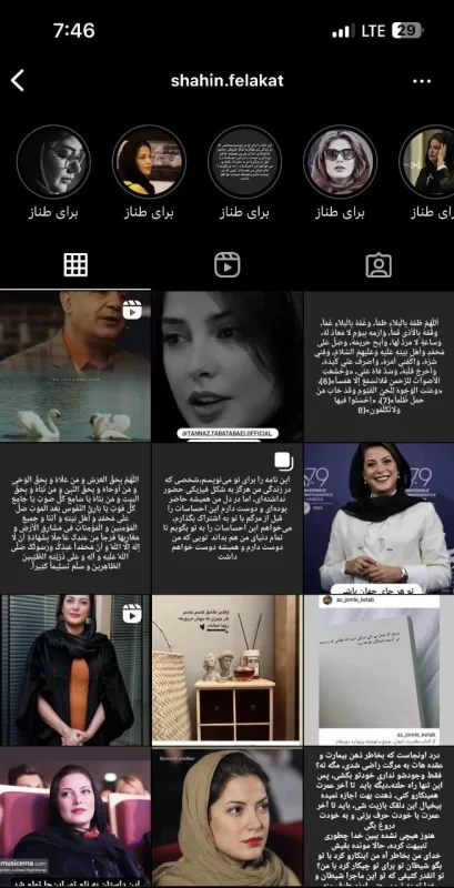 عشق آقای خواننده به طناز طباطبایی تمامی ندارد