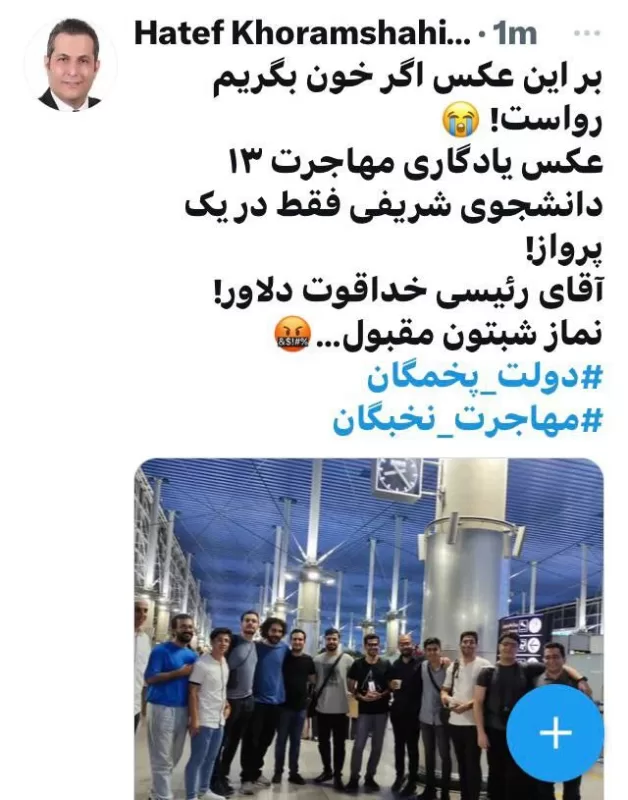مهاجرت ١٣ دانشجوی دانشگاه شریف در یک پرواز