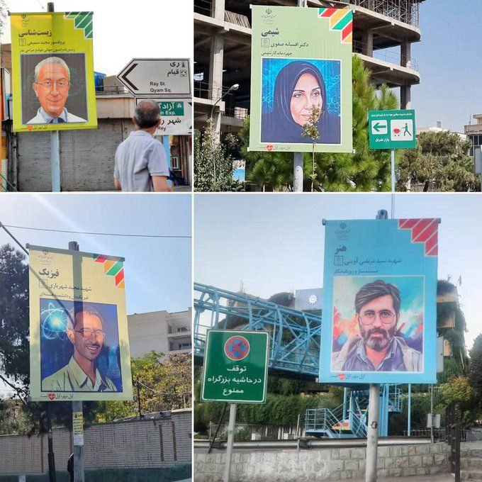 بنر جالب شهرداری برای دانش‌آموزان در سطح شهر