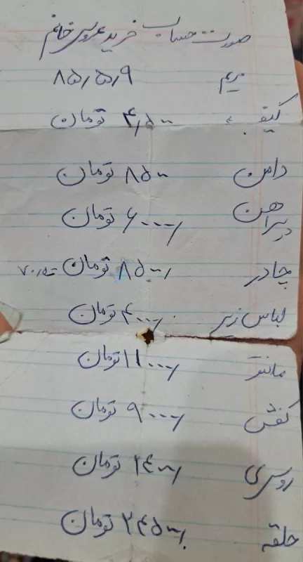 تصویر باورنکردنی از لیست خرید عروسی در سال 85