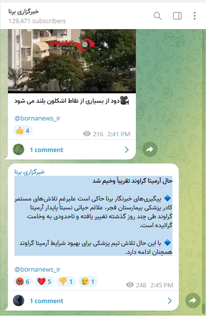 اخبار ضد و نقیض از وضعیت جسمانی آرمیتا گراوند