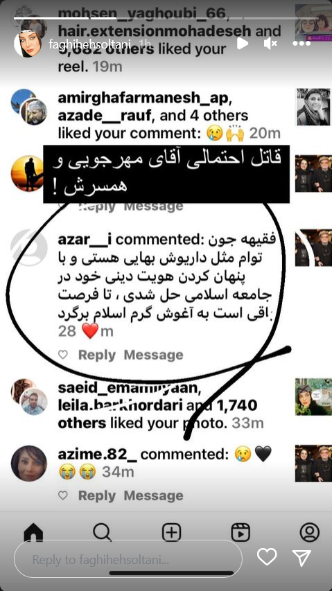 بازیگر زن سینما، بعد از مهرجویی تهدید به مرگ شد