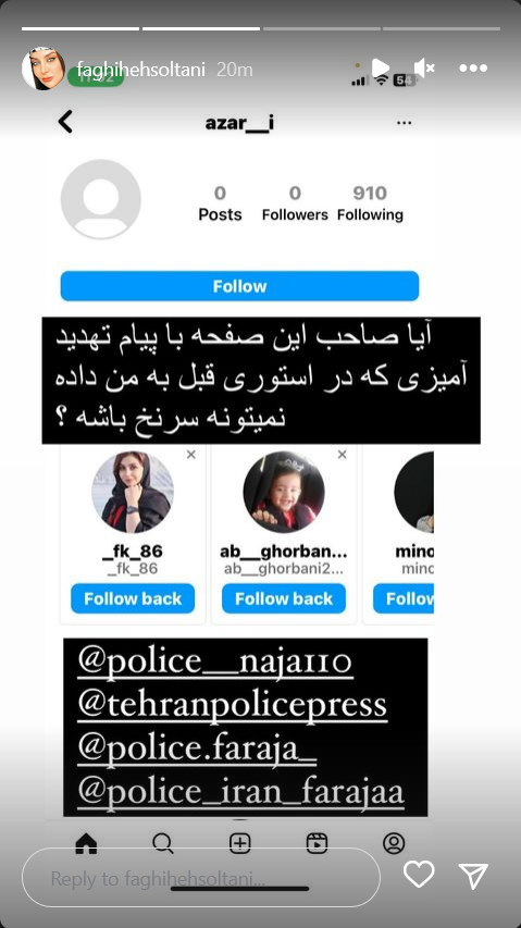 بازیگر زن سینما، بعد از مهرجویی تهدید به مرگ شد