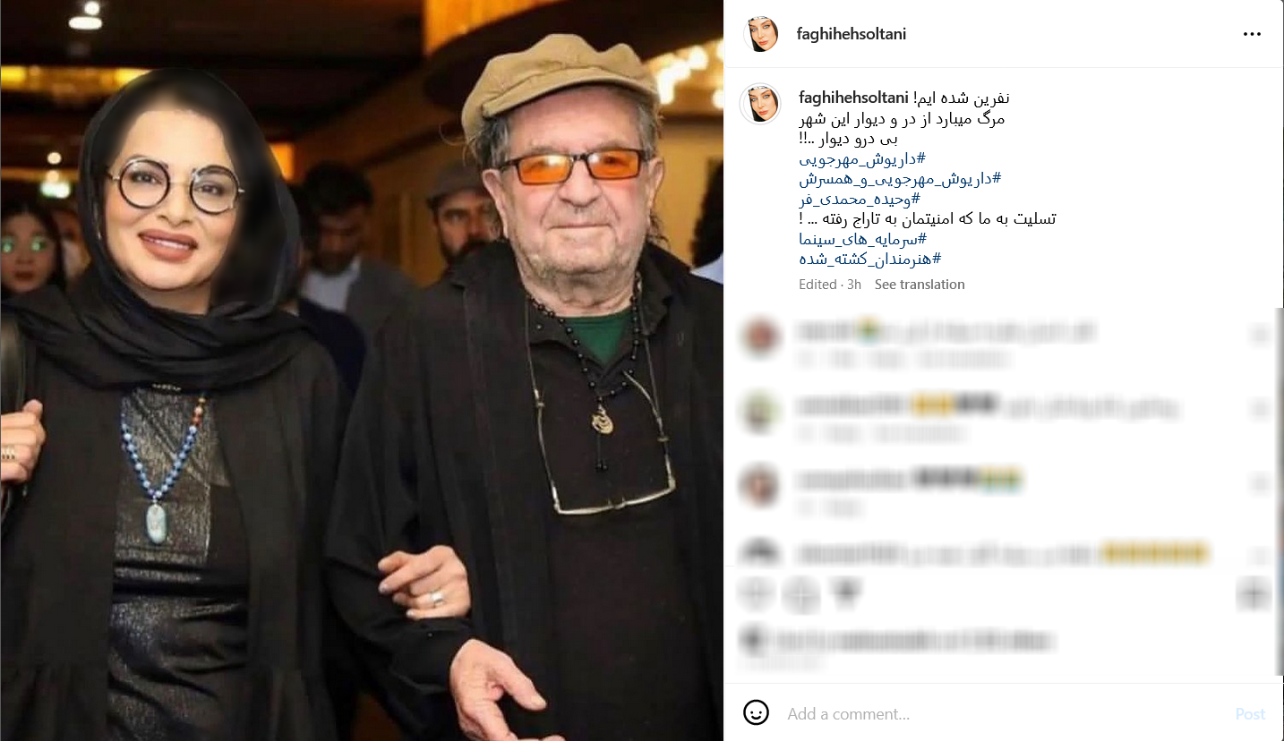 بازیگر زن سینما، بعد از مهرجویی تهدید به مرگ شد