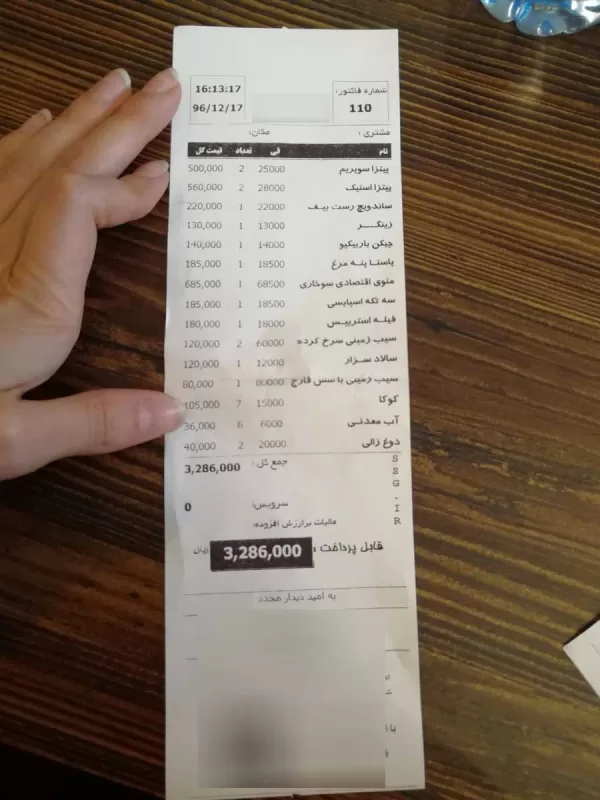 تصویری از سال ۹۶ که حالا هیچ ایرانیای آن را باور نمیکند