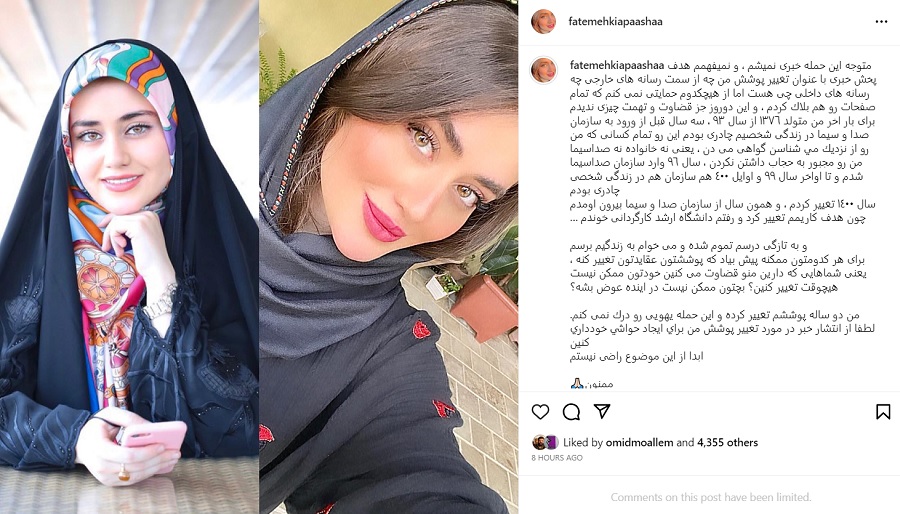 فاطمه کیاپاشا کیست