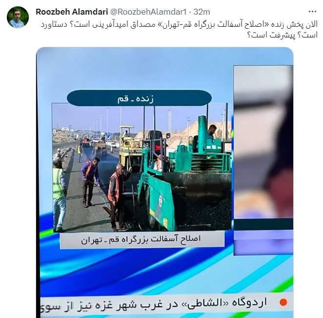 پخش صحنه‌ای در صداوسیما که همه را متعجب کرد