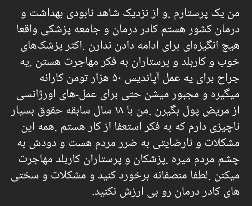 خودکشی خانم دکتری که طی ساعات اخیر جلب توجه کرد