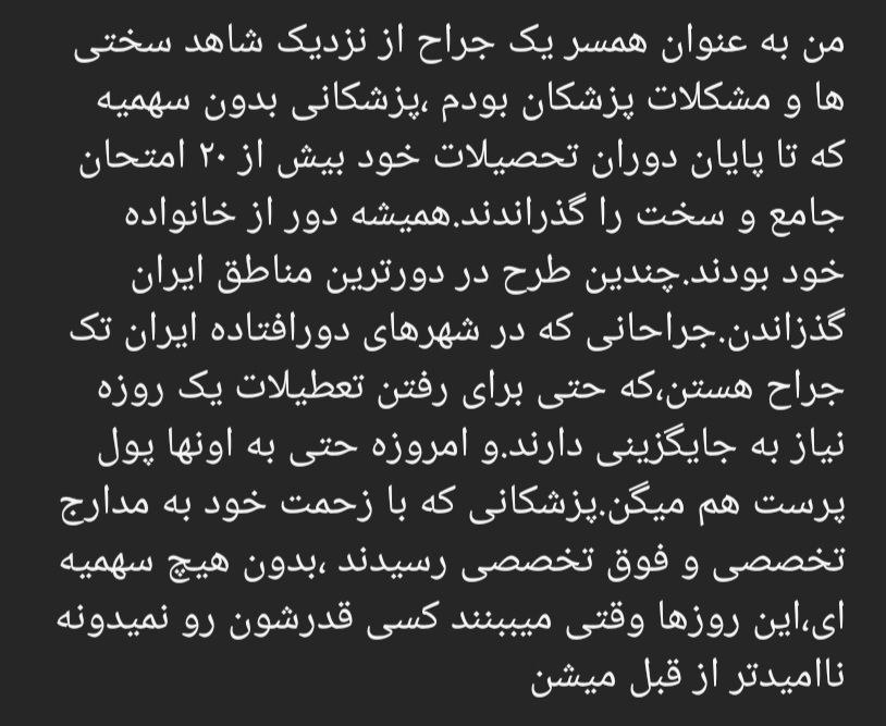 خودکشی خانم دکتری که طی ساعات اخیر جلب توجه کرد
