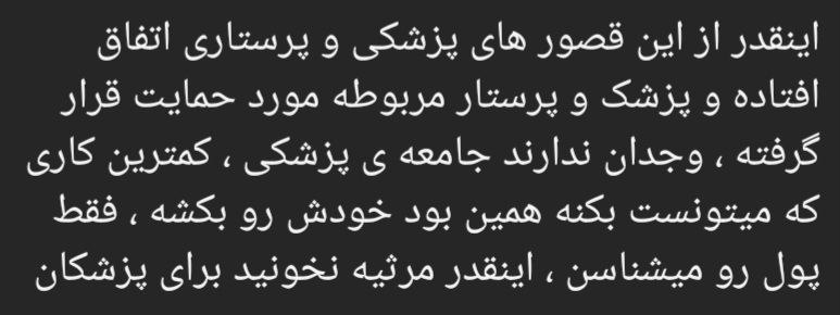 خودکشی خانم دکتری که طی ساعات اخیر جلب توجه کرد