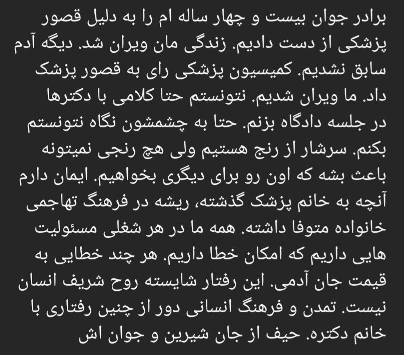 خودکشی خانم دکتری که طی ساعات اخیر جلب توجه کرد