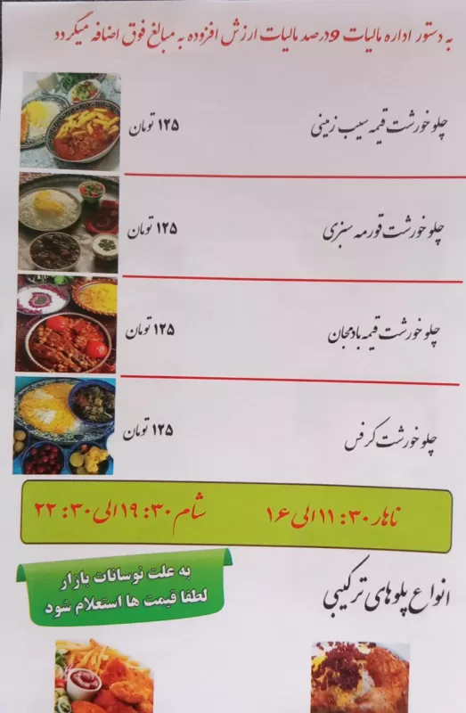 جمله جنجالی در مِنوی یک رستوران، مشتریان را سورپرایز کرد