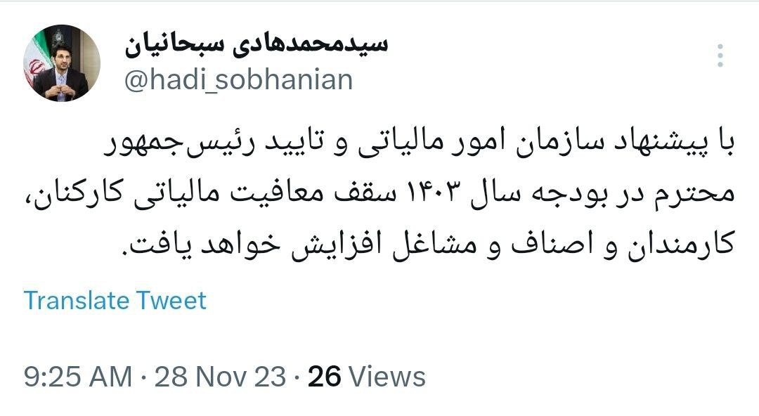 خبری که شاید کارمندان و کارگران را کمی خوشحال کند