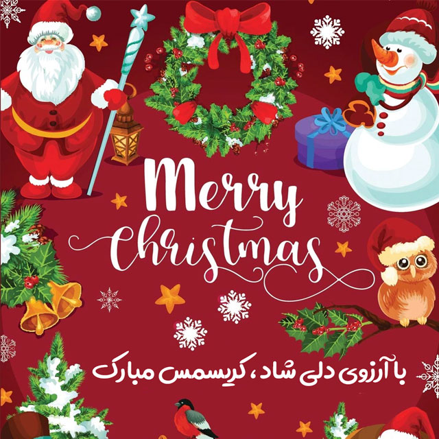 کریسمس