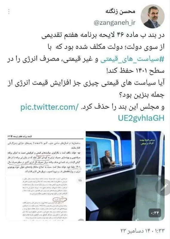 افزایش قیمت بنزین در سال ۱۴۰۳ کلید خورد؟ / افشاگری یک نماینده مجلس از برنامه دولت رئیسی