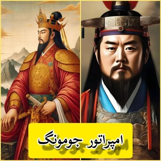 جومونگ و سوسانو به روایت هوش مصنوعی / عکس