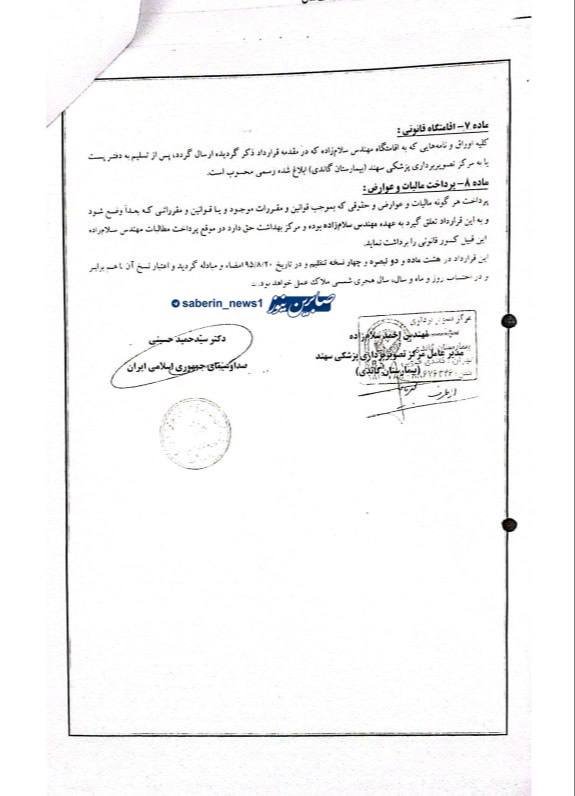 بیمارستان گاندی