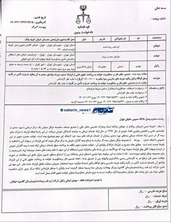 بیمارستان گاندی