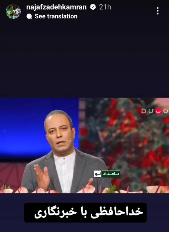 ظاهر متفاوت کامران نجف زاده در برنامه جدیدش «برمودا»